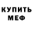Кетамин VHQ megagerc