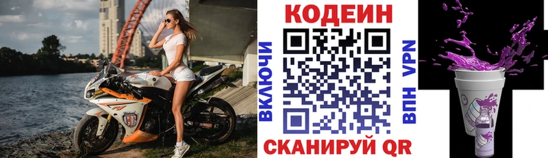 Кодеиновый сироп Lean Purple Drank  купить   Малмыж 