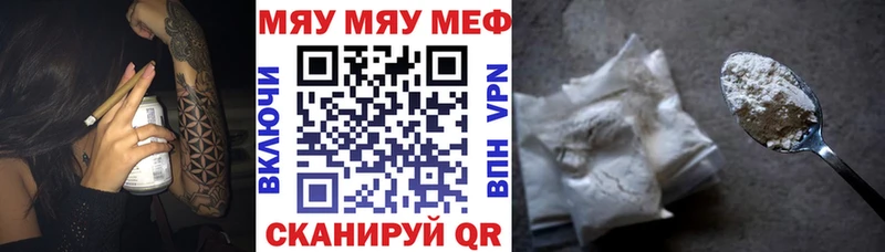 Мефедрон кристаллы мега tor Малмыж где купить наркоту